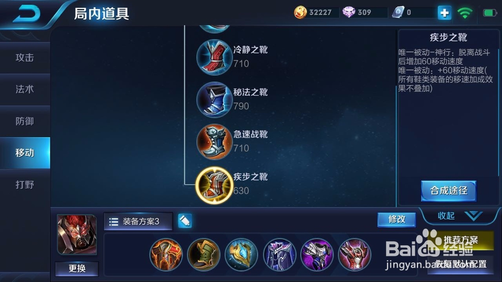 王者荣耀怎么跑得快
