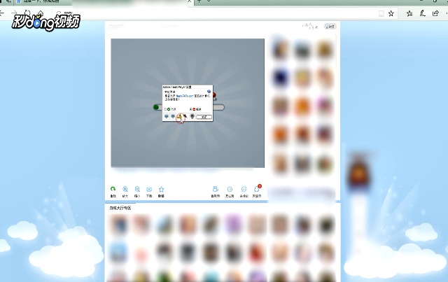 Adobe Flash Player如何设置本地存储