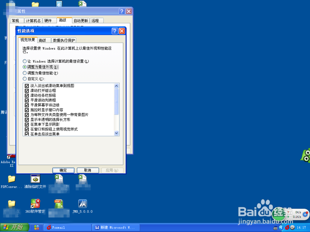 window xp任务栏颜色变成灰色的怎么恢复
