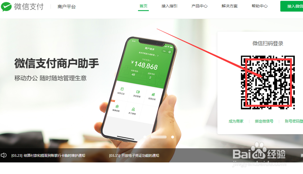 怎样设置微信支付中的API密钥?
