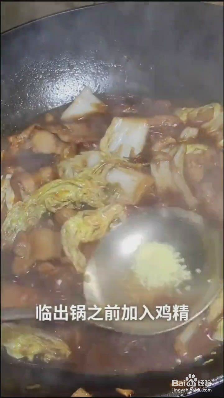 如何制作猪肉炖粉条