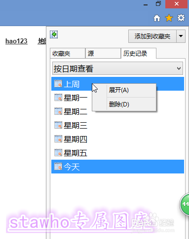 所有的浏览器如何查看、删除历史记录--图文