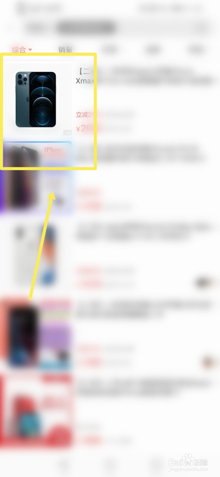 拼多多怎么买二手苹果手机