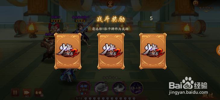 少年三国志2竞技场怎么玩
