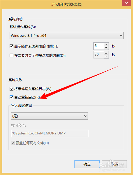 如何抓取windows的dump抓取dump