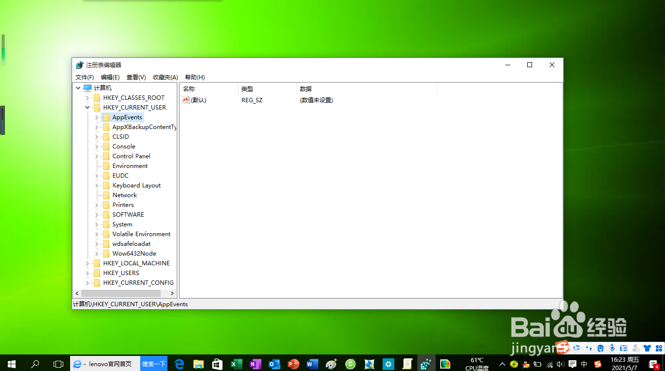 <b>Windows 10操作系统如何删除访问注册表的用户</b>