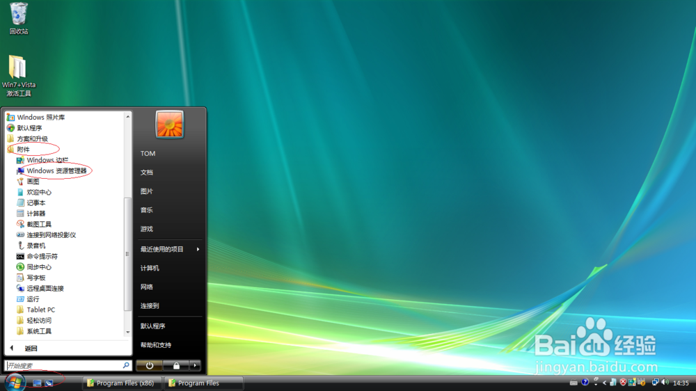 使用Windows Vista x64如何预览Txt文档内容