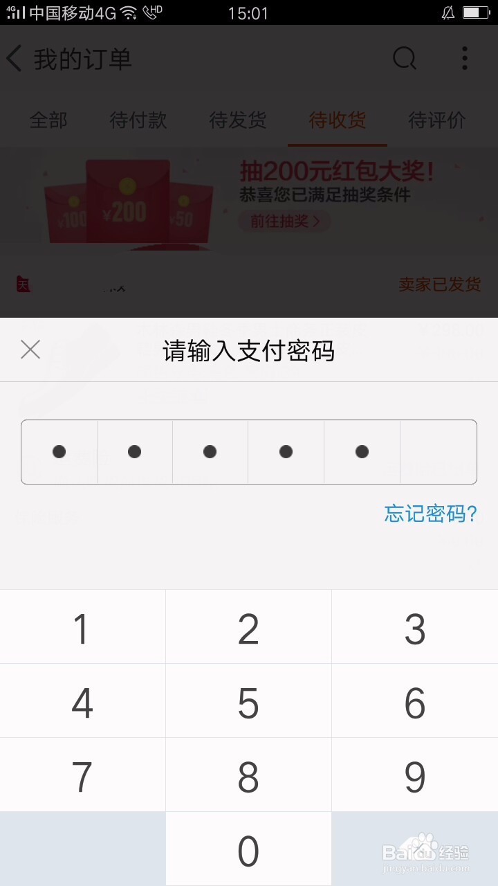 手机淘宝怎么确认收货？怎么评价商品？