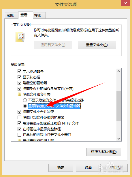 如何查看windows的隐藏文件？查看隐藏文件？