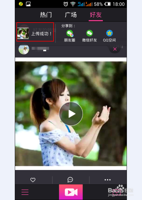 美拍怎么用照片做视频