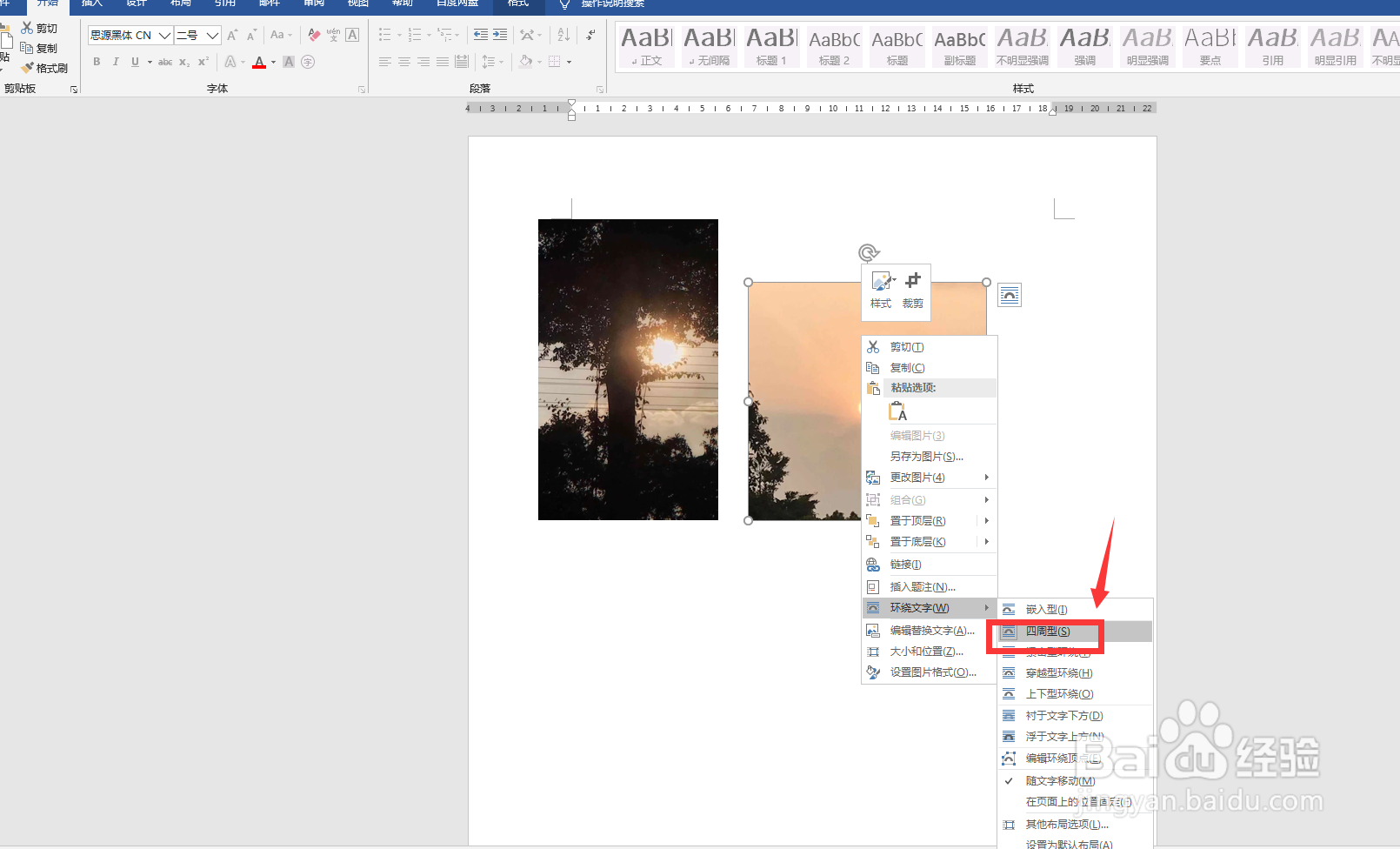 图片重叠怎么做