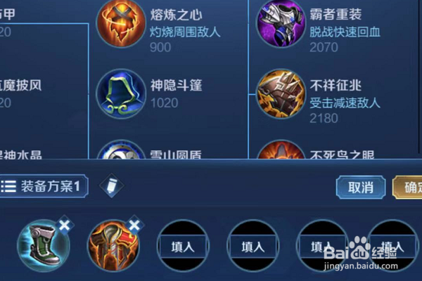 王者白起每件装备的功能与用途!