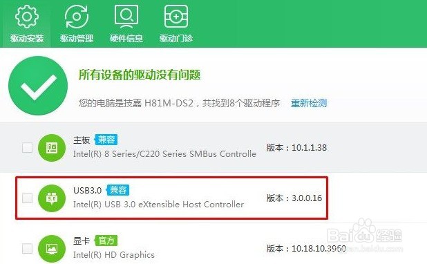 重装系统后鼠标识别不了怎么办？