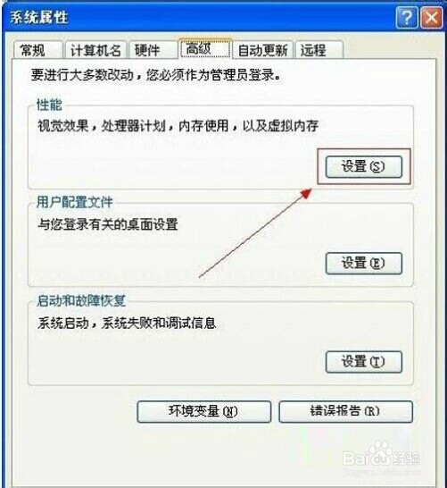 windows xp系统下，要怎么设置系统的虚拟内存呢