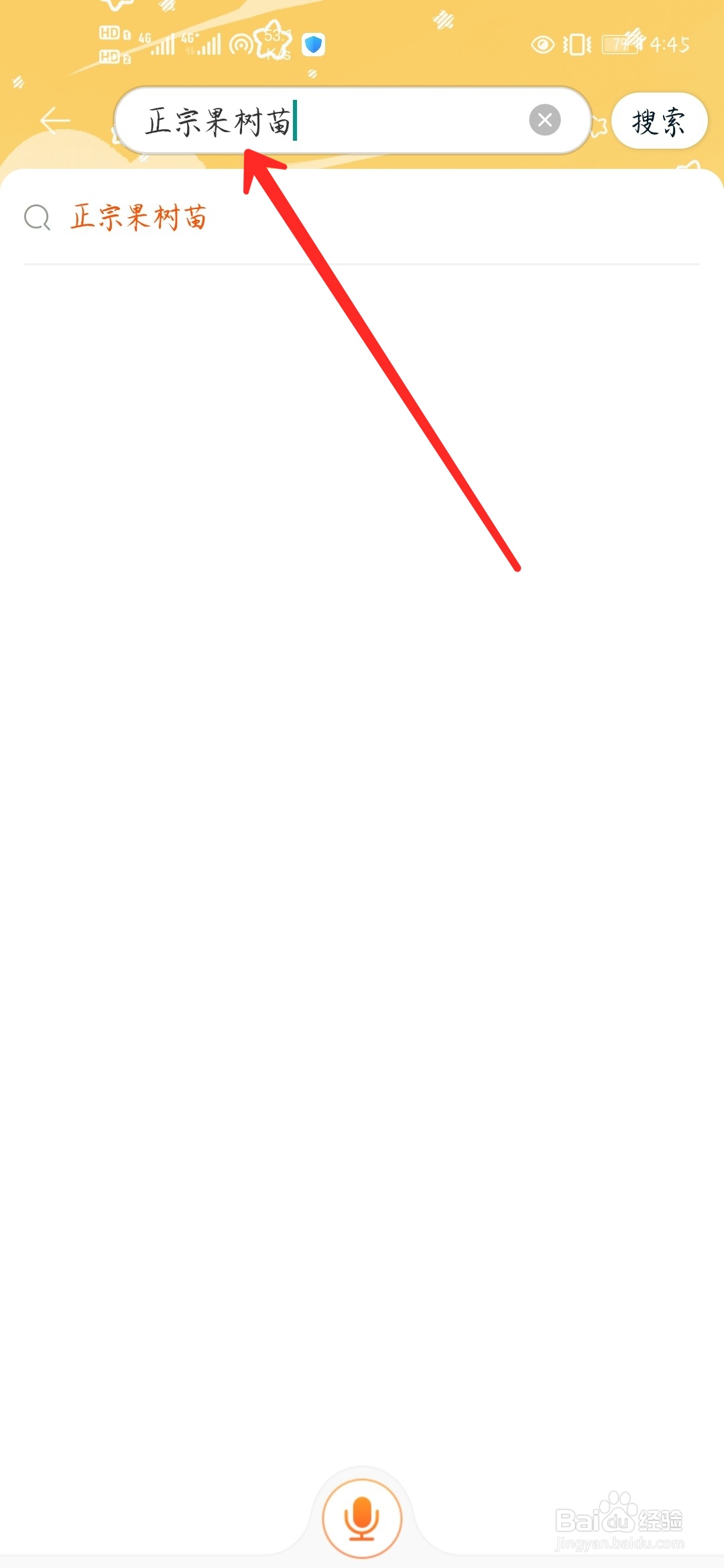 怎样能买到正宗果树苗