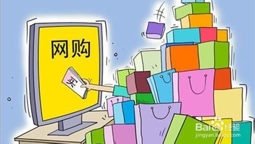 如何合理选购商品