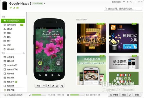 note2如何连接电脑