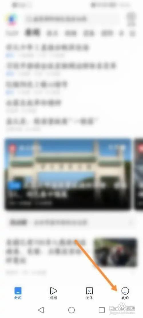 在哪里打开腾讯新闻退出直播时自动小窗播放