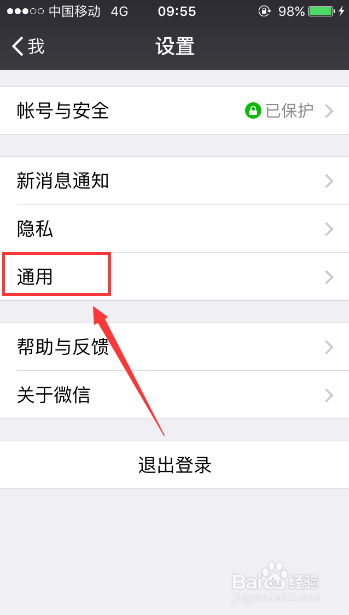 微信语音怎么切换到听筒模式
