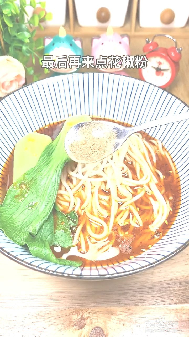 如何制作麻辣小面？