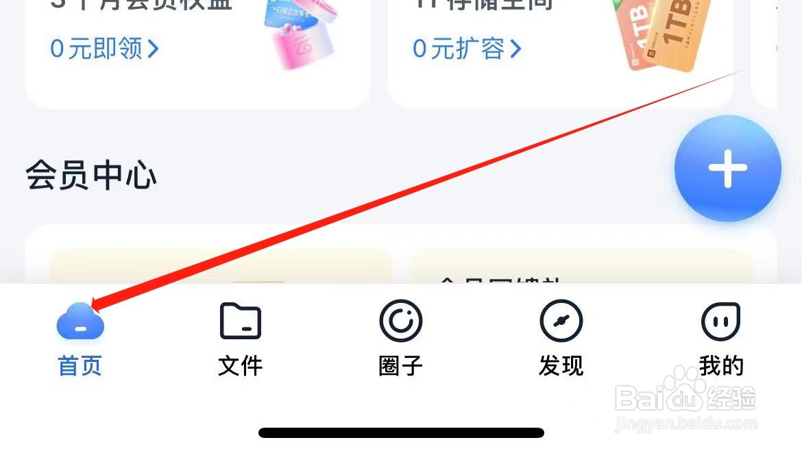 中国移动云盘如何找到转为PDF