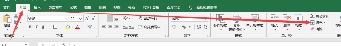 Excel输入等差数列的方法