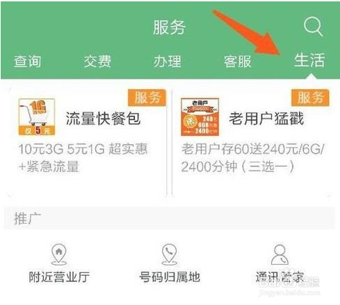 话费能充q币吗?怎么充