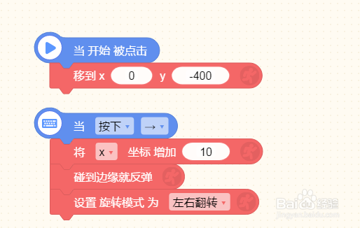 使用编程猫软件制作飞机大战