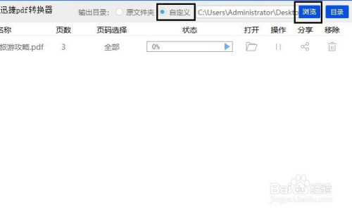 pdf加密文件如何解密