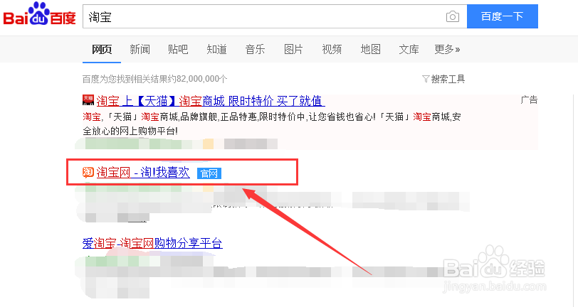 淘宝如何设置密保邮箱