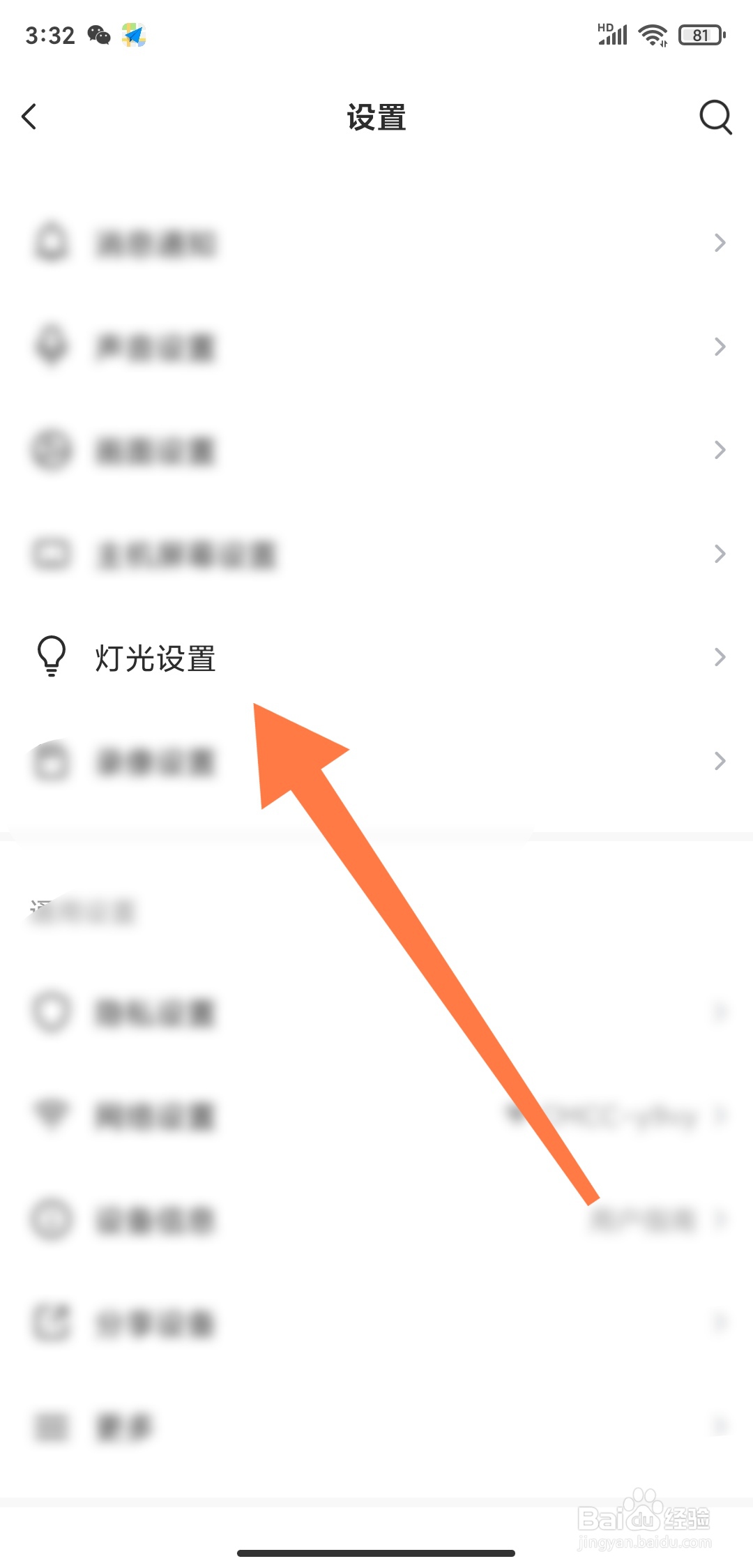 萤石云视频怎么开启或关闭门铃指示灯