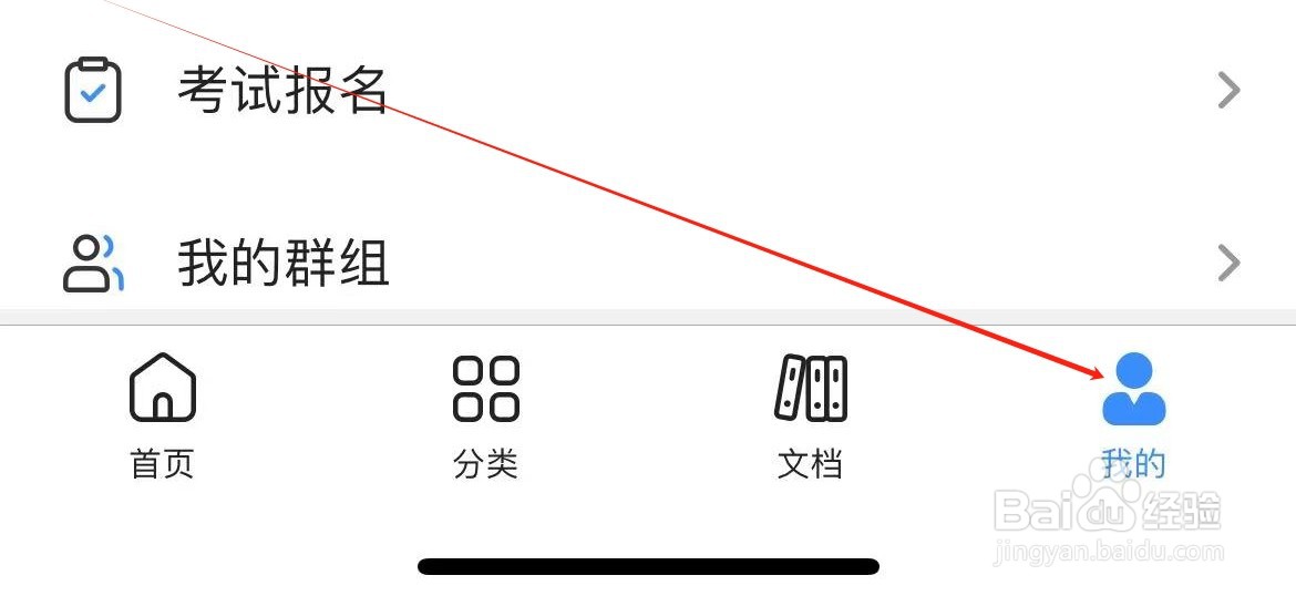 考试宝如何查看试题报错