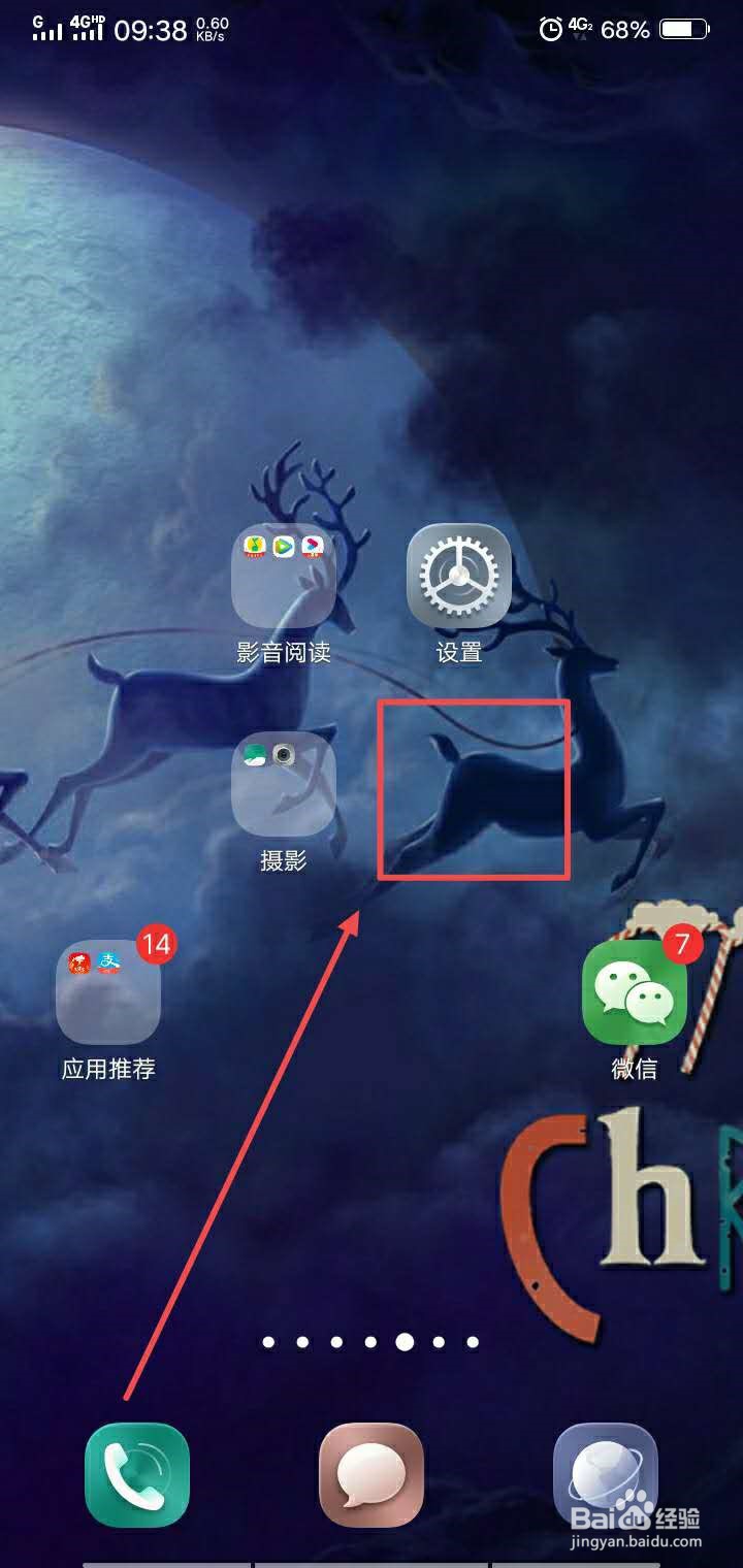 vivoy93怎么隐藏应用