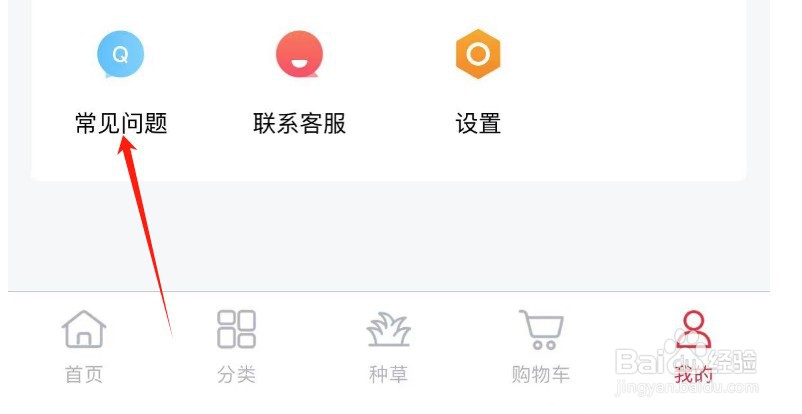 如何查看可乐优品商城APP的常见问题