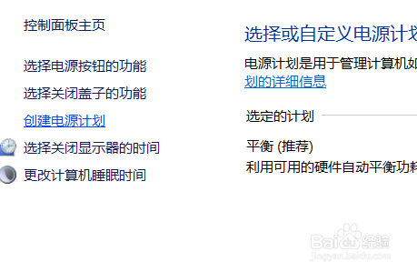 win10怎么开启快速启动