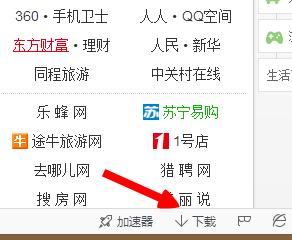 360浏览器怎么用迅雷下载
