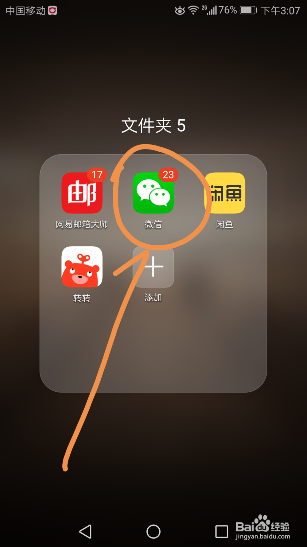 如何将纸质表格转为电子表格