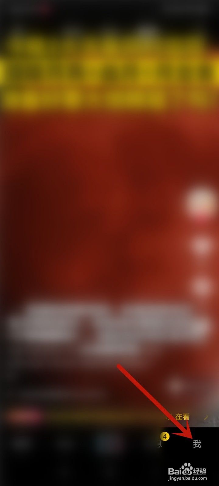 抖音怎么关闭评论通知