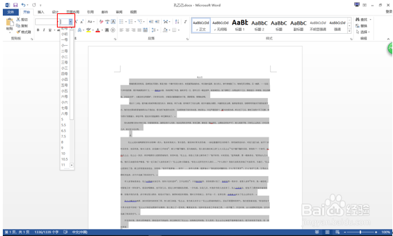 DJ2700系列 打印字体小怎么办
