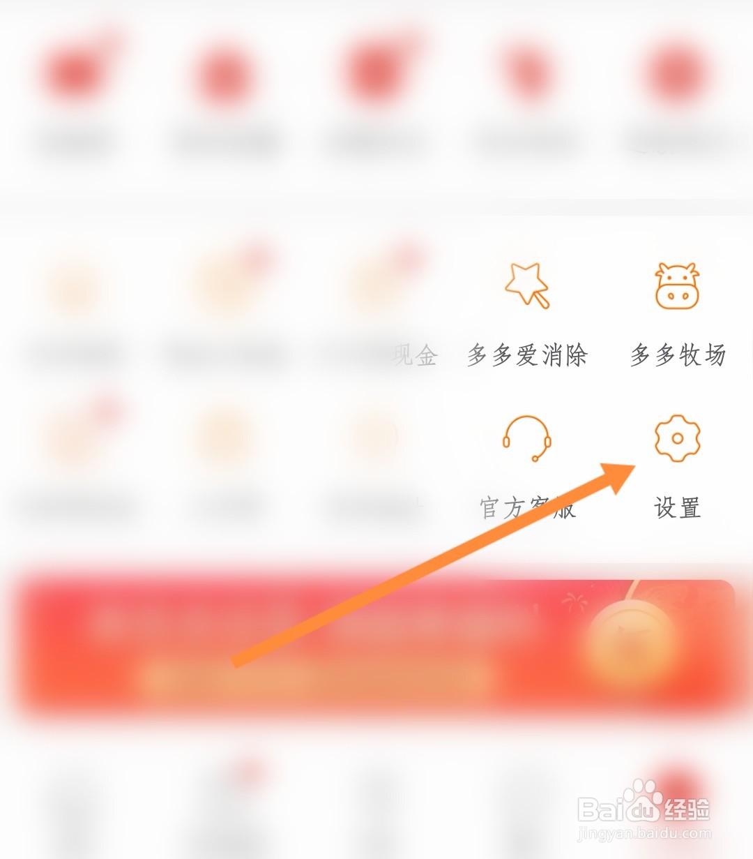 如何冻结拼多多账号