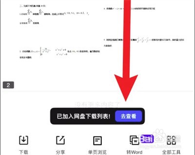 夸克怎么打印文档