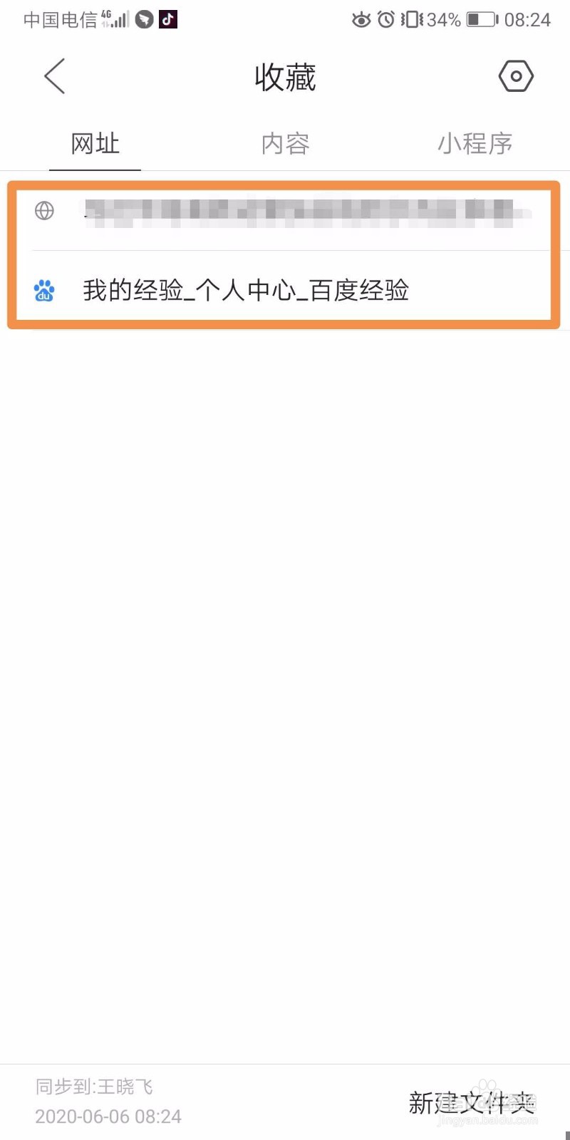如何使用QQ浏览器收藏并查看网页地址？