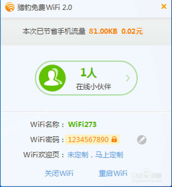 小度wifi用不了怎么办 小度wifi上不了网