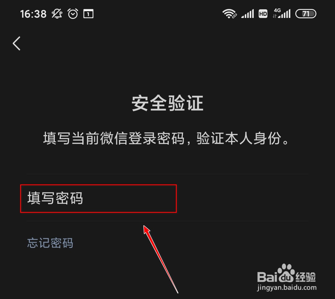 如何修改微信号