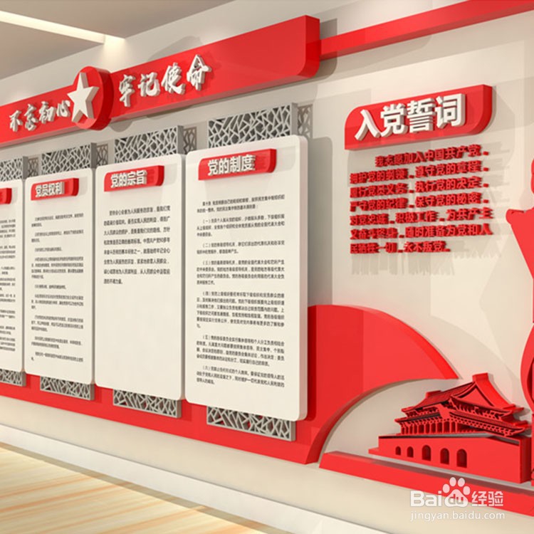 企业做党建文化墙为什么要以党为接入点