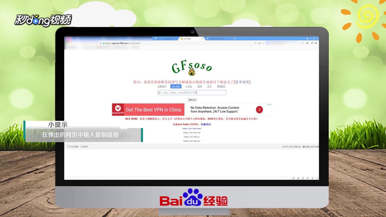 如何利用Google将文献题录导入Endnote