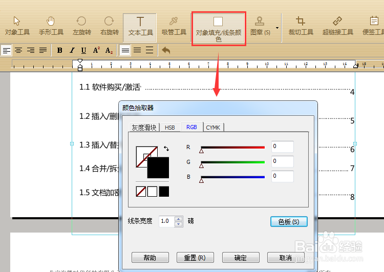 如何修改PDF中的内容？需要用到什么软件