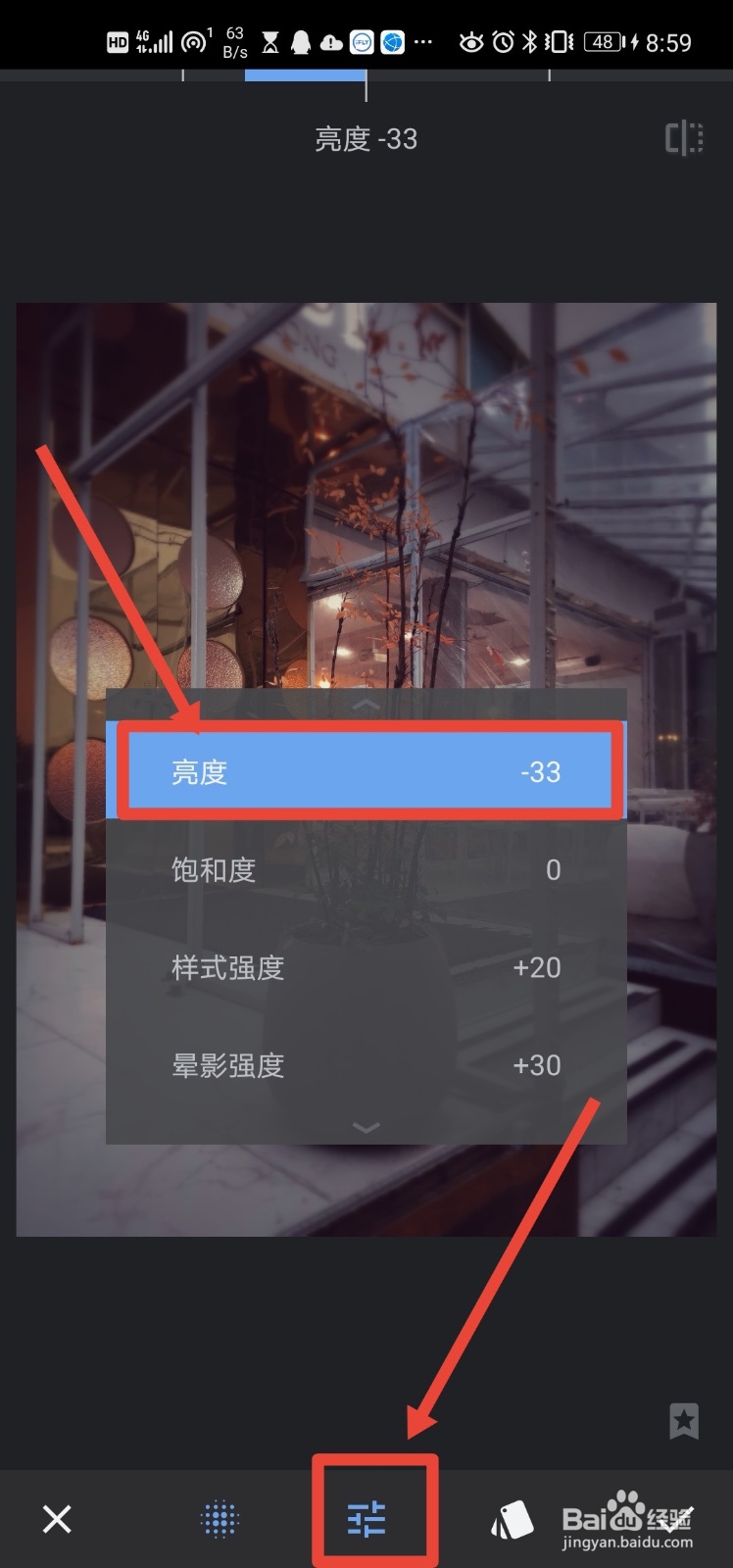 snapseed软件 如何设置复古效果？