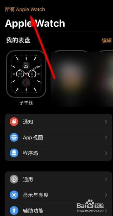 如何解绑电话手表的