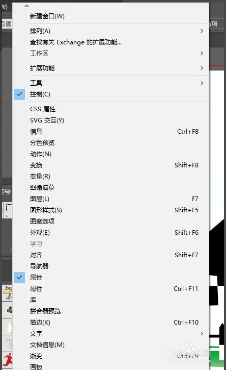 illustrator小房子制作方法